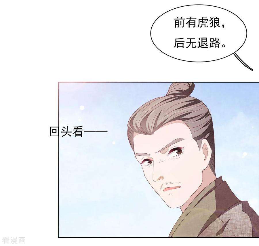 穿回古代做国宝26话 不败的战绩