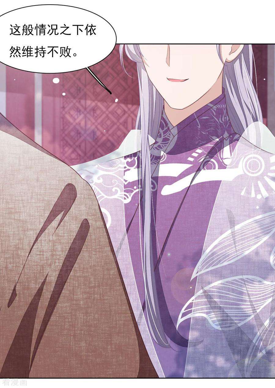 穿回古代做国宝26话 不败的战绩