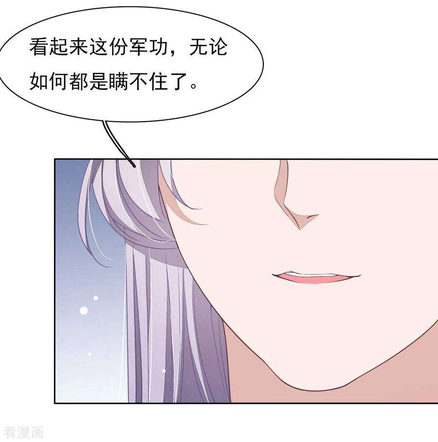 穿回古代做国宝26话 不败的战绩