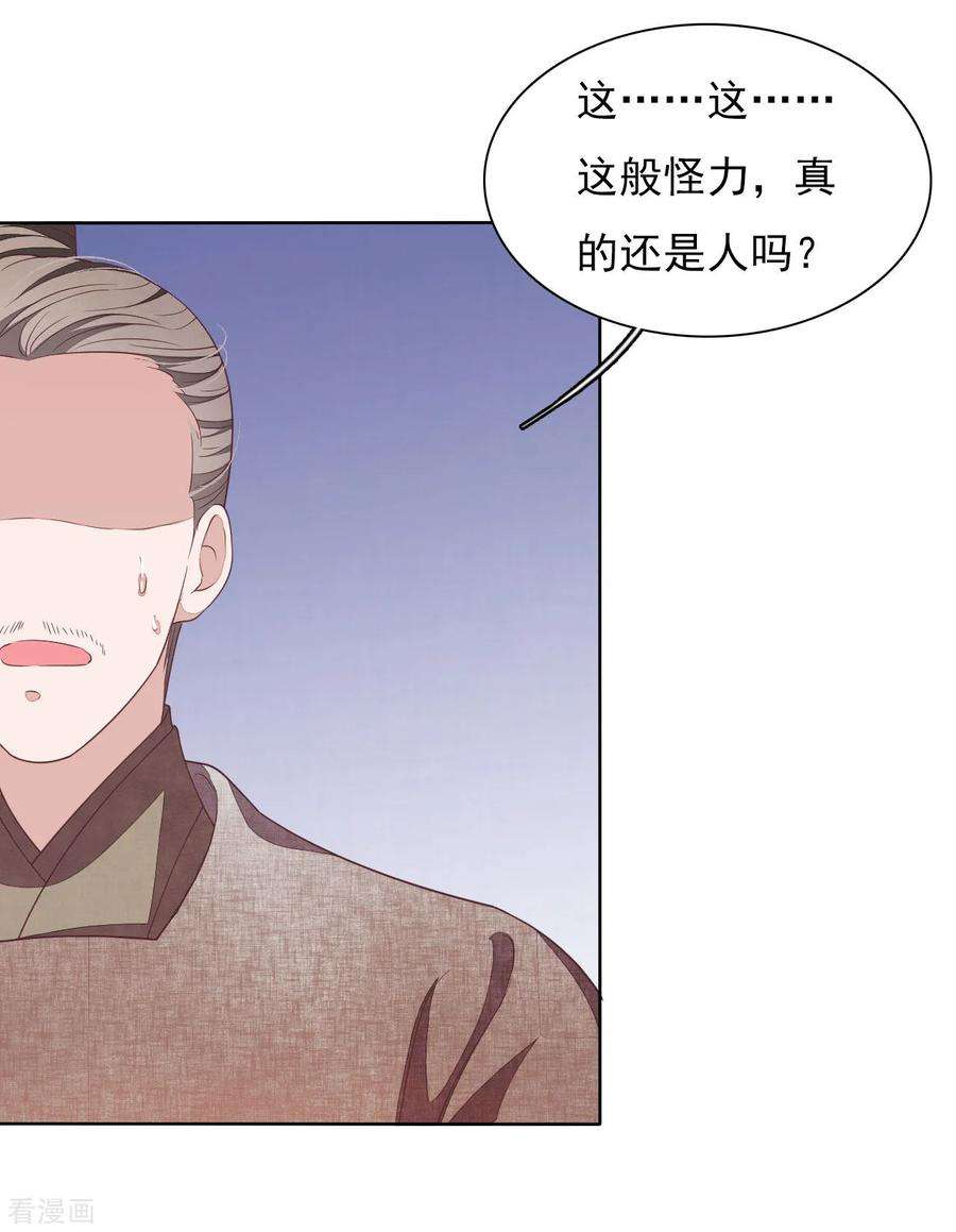 穿回古代做国宝26话 不败的战绩