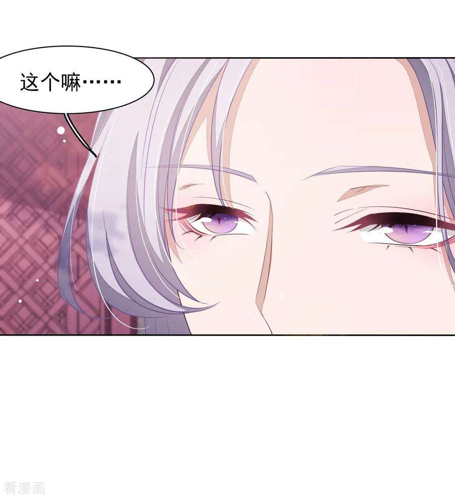 穿回古代做国宝26话 不败的战绩