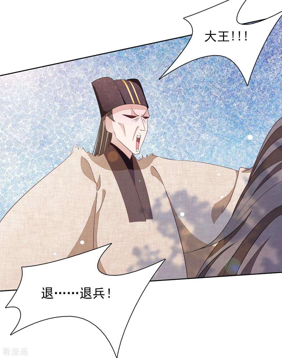 穿回古代做国宝26话 不败的战绩