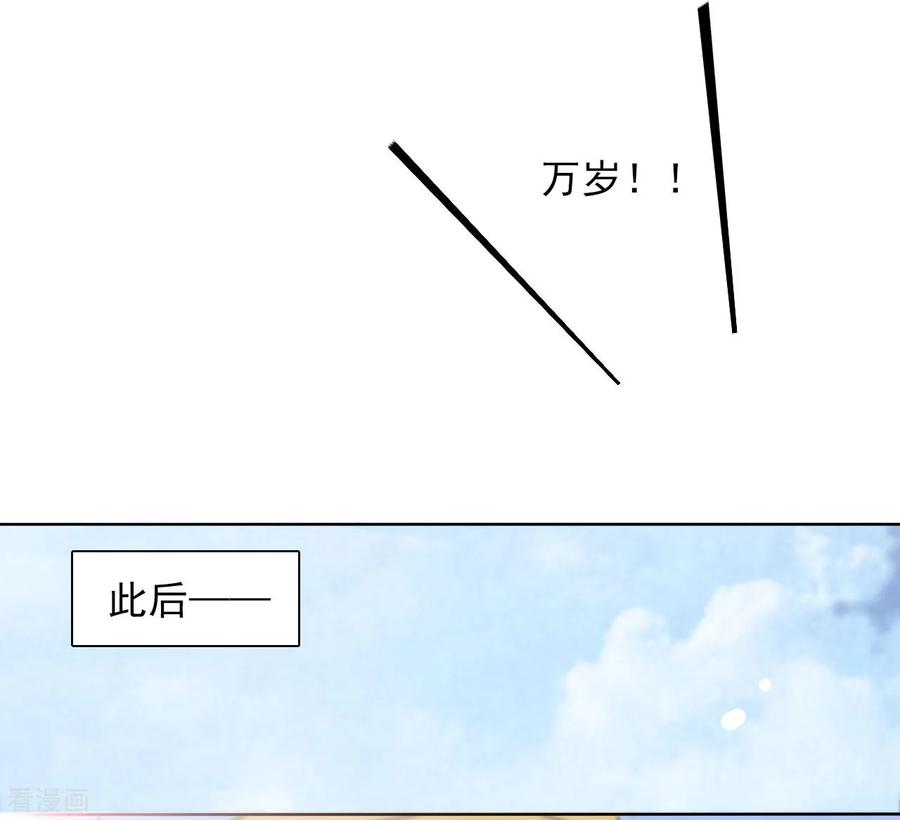 穿回古代做国宝26话 不败的战绩