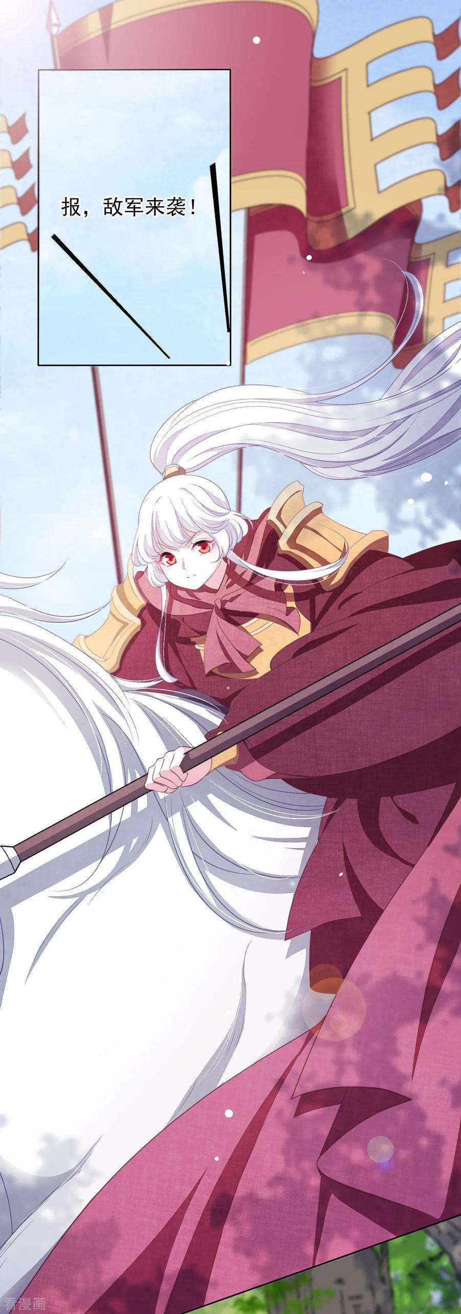 穿回古代做国宝26话 不败的战绩