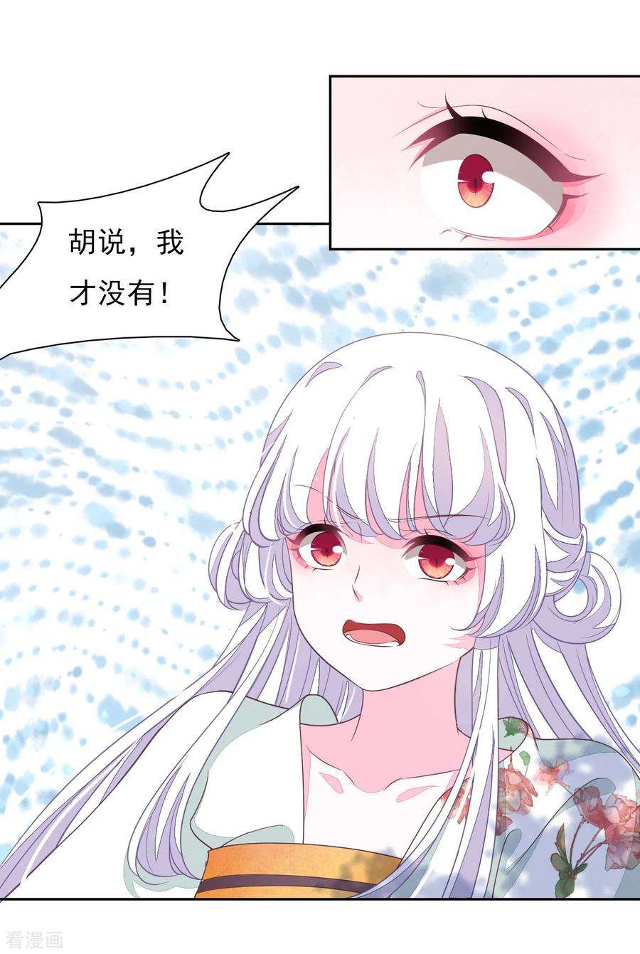穿回古代做国宝27话 齐云派丹宗首席传人薄九卿