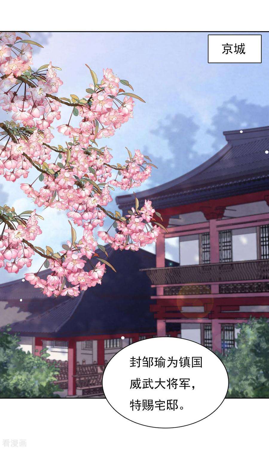 穿回古代做国宝27话 齐云派丹宗首席传人薄九卿