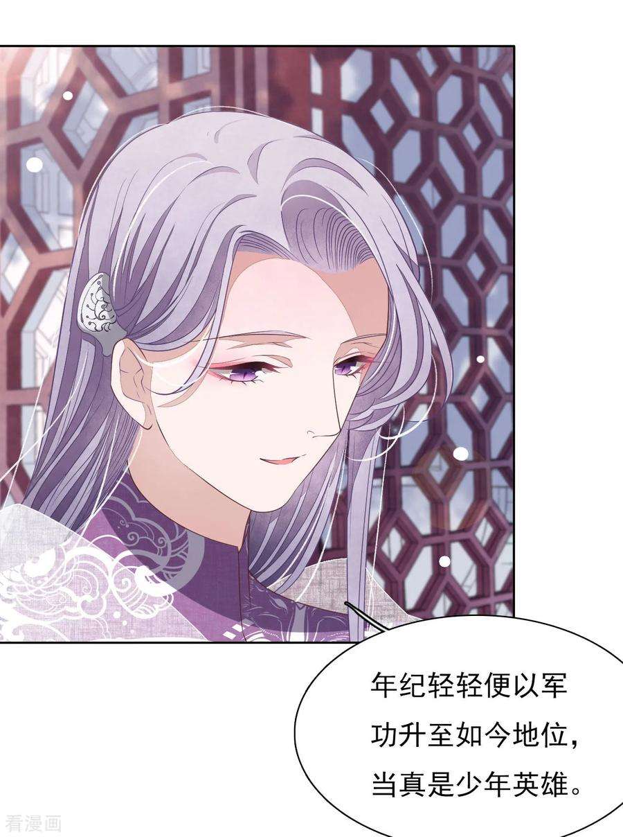 穿回古代做国宝27话 齐云派丹宗首席传人薄九卿