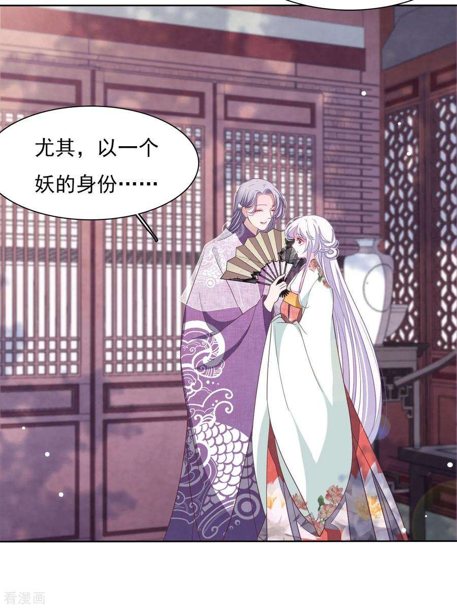 穿回古代做国宝27话 齐云派丹宗首席传人薄九卿