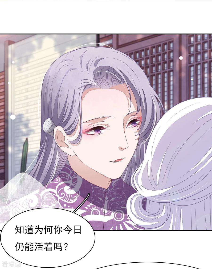 穿回古代做国宝27话 齐云派丹宗首席传人薄九卿