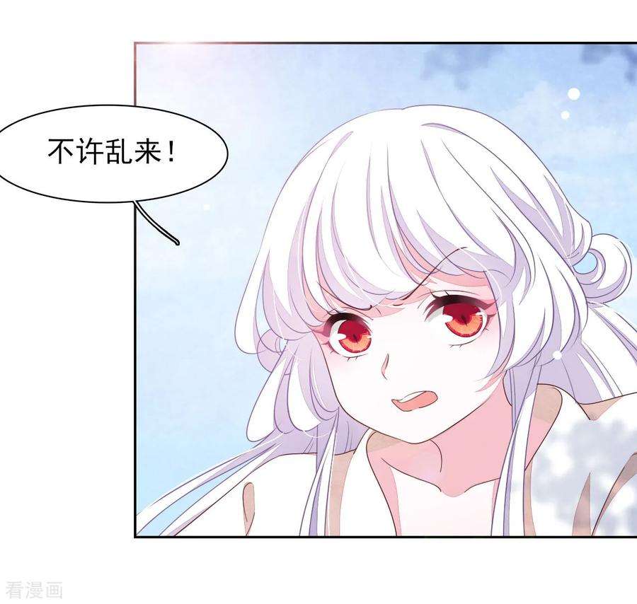 穿回古代做国宝30话 我还没有放弃做人