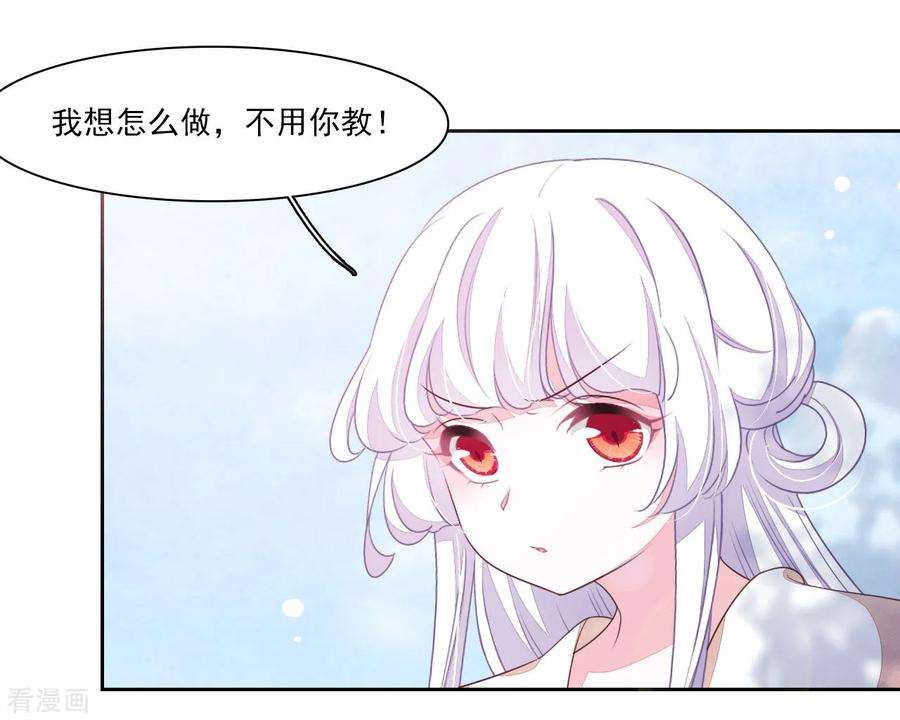 穿回古代做国宝30话 我还没有放弃做人