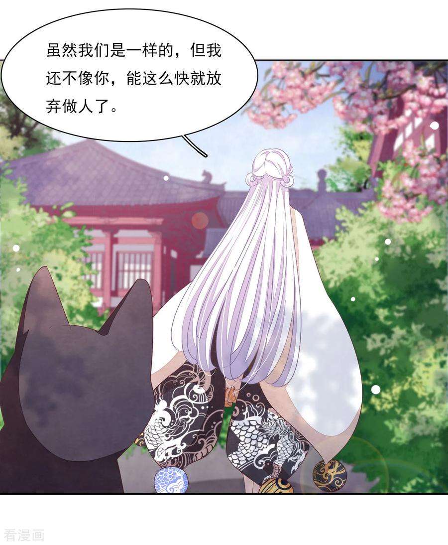 穿回古代做国宝30话 我还没有放弃做人