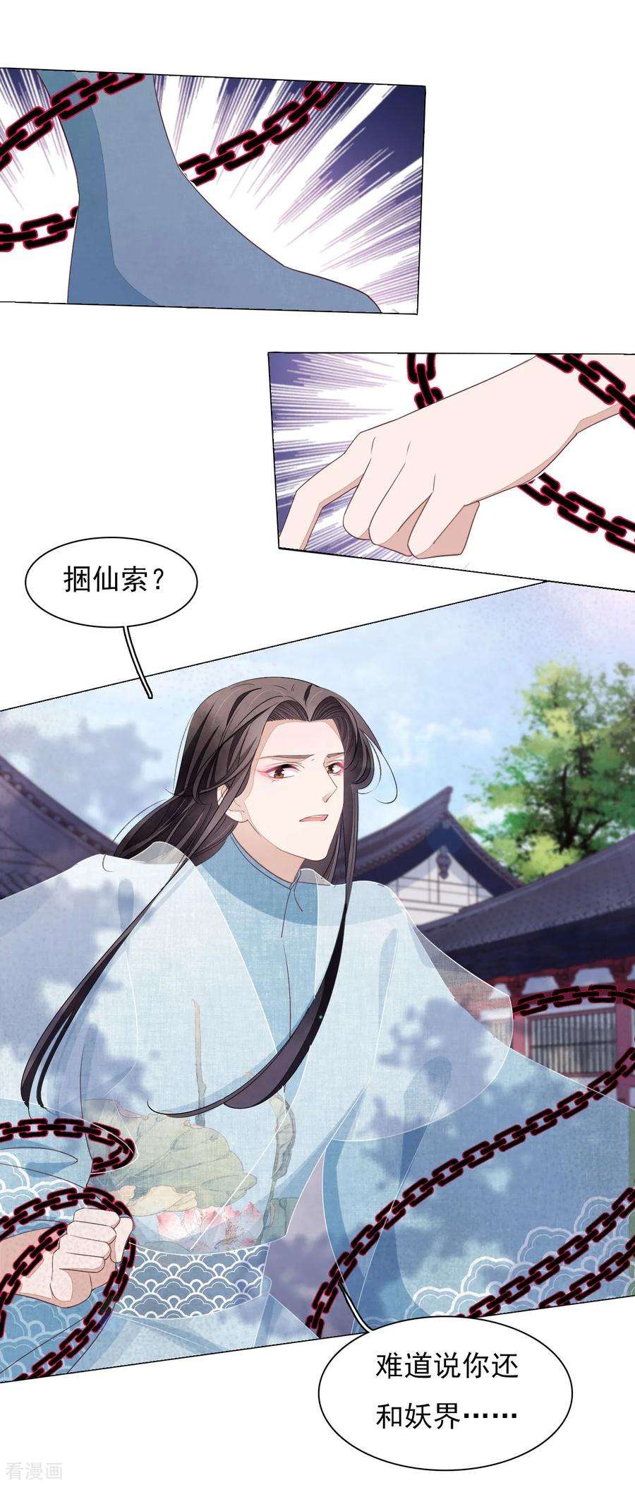 穿回古代做国宝30话 我还没有放弃做人