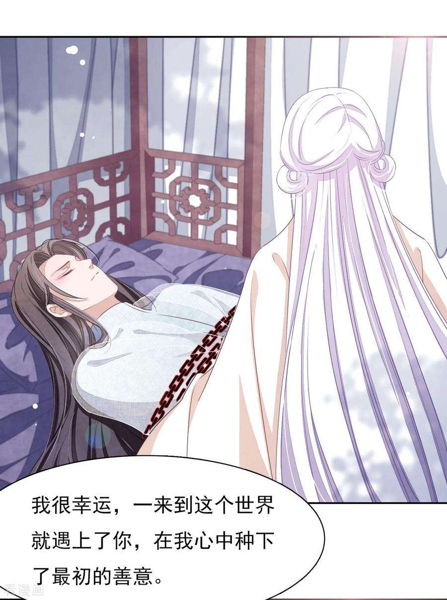 穿回古代做国宝30话 我还没有放弃做人