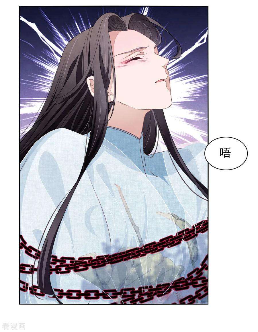 穿回古代做国宝30话 我还没有放弃做人