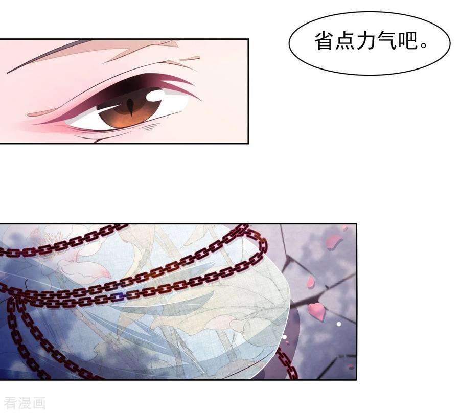 穿回古代做国宝30话 我还没有放弃做人