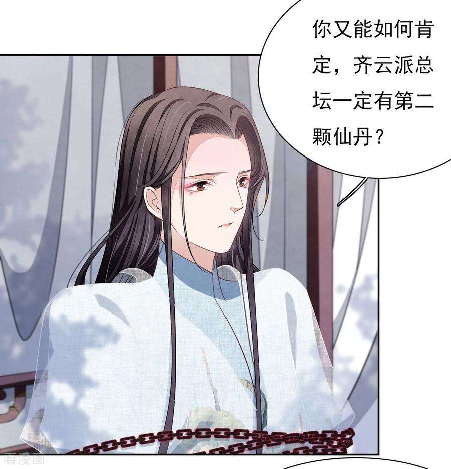 穿回古代做国宝31话 你们这是明抢！