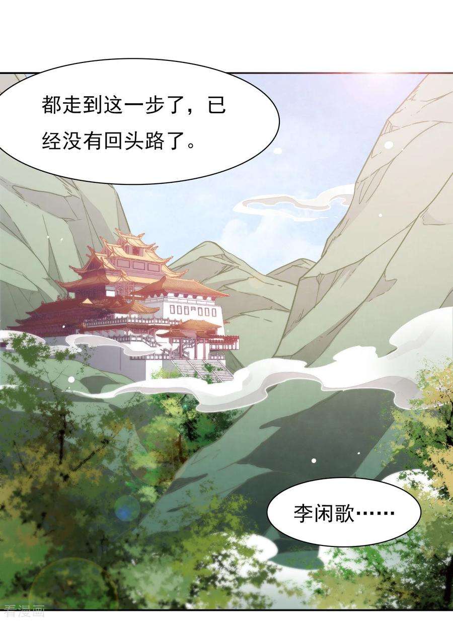 穿回古代做国宝32话 已经没有话头路了