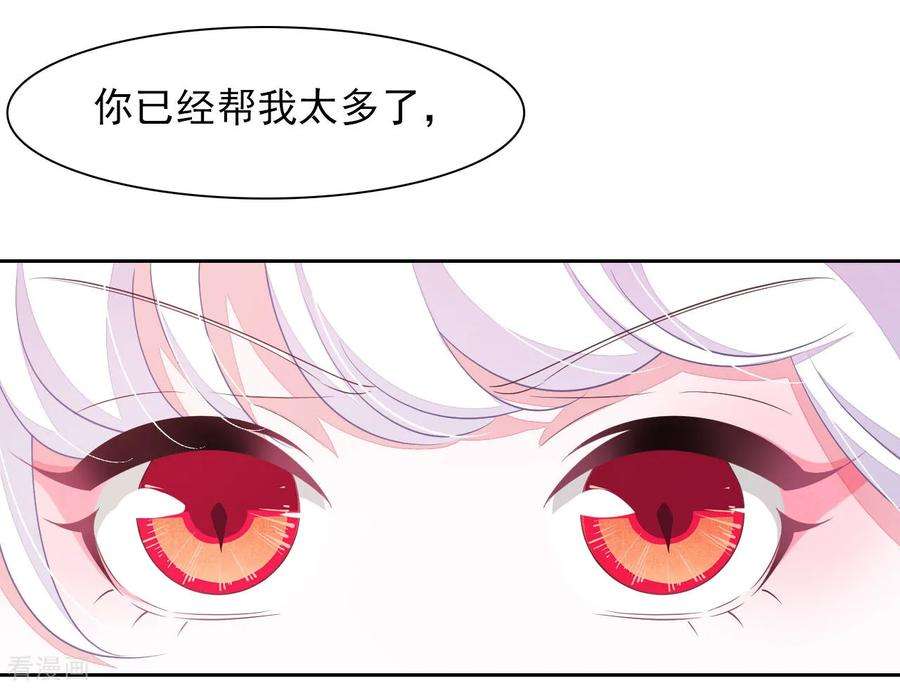 穿回古代做国宝32话 已经没有话头路了