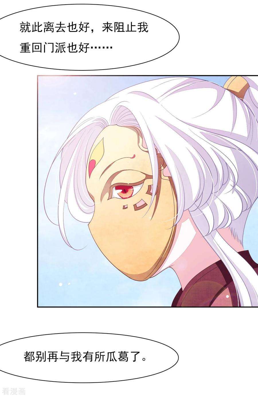 穿回古代做国宝32话 已经没有话头路了