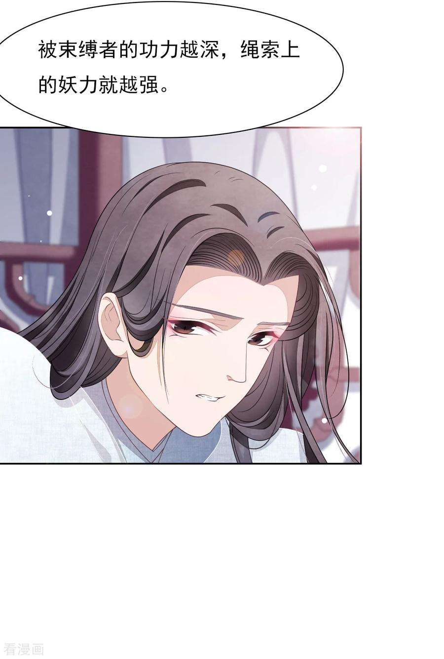 穿回古代做国宝32话 已经没有话头路了