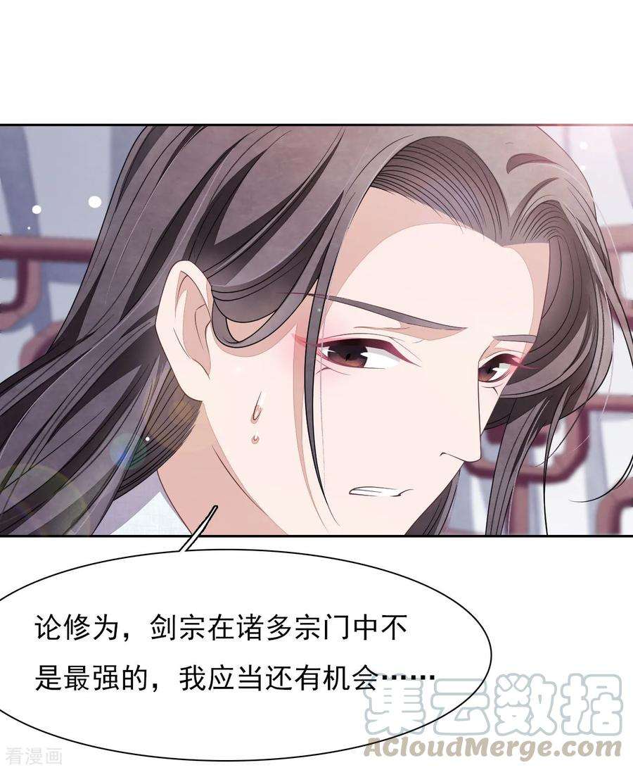 穿回古代做国宝32话 已经没有话头路了