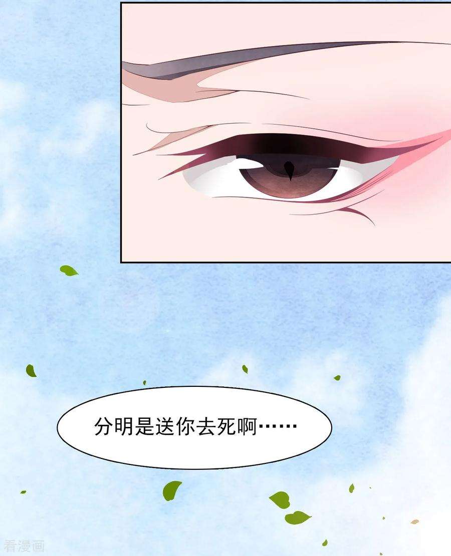 穿回古代做国宝32话 已经没有话头路了