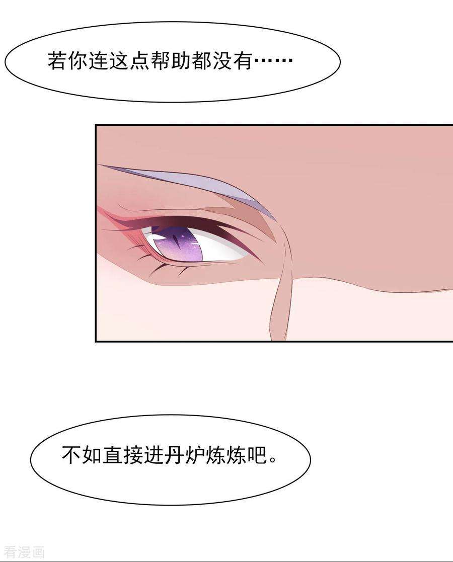 穿回古代做国宝32话 已经没有话头路了