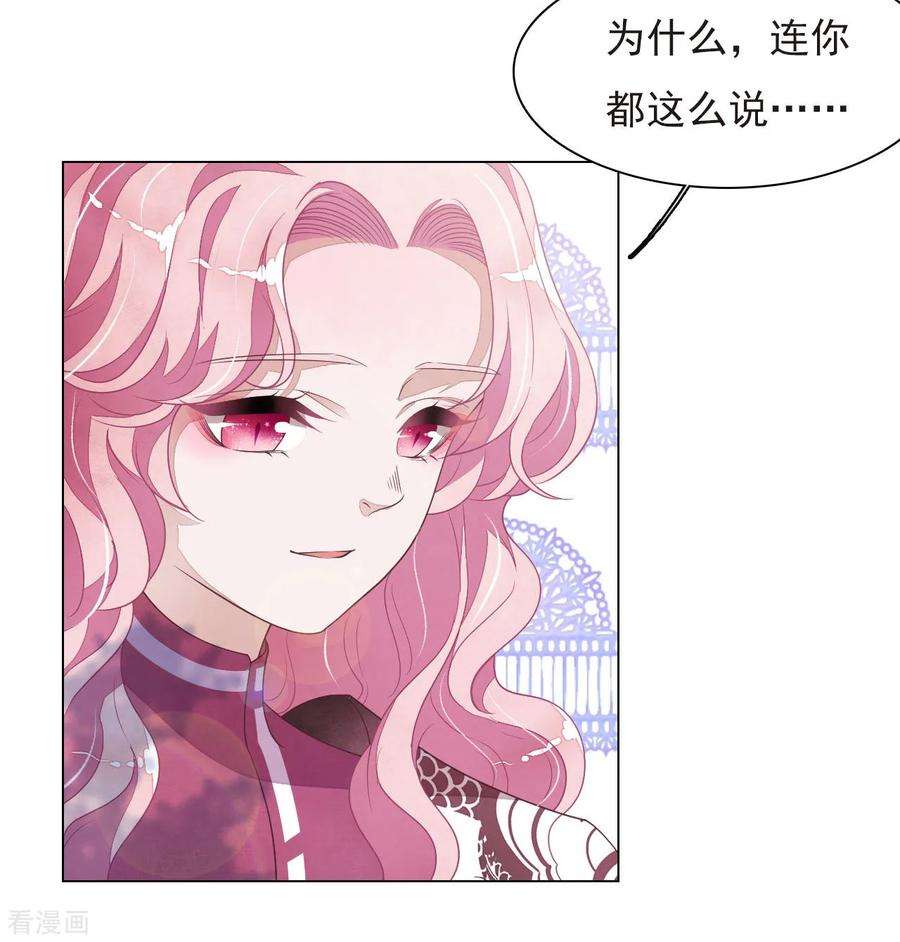 穿回古代做国宝37话 朋友啊……