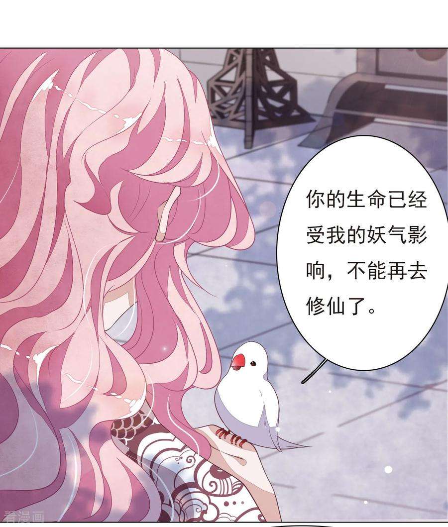 穿回古代做国宝37话 朋友啊……