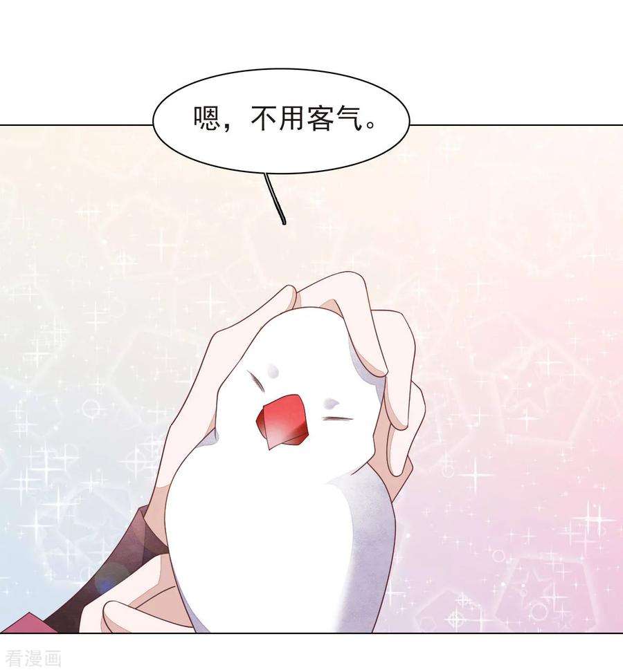 穿回古代做国宝37话 朋友啊……