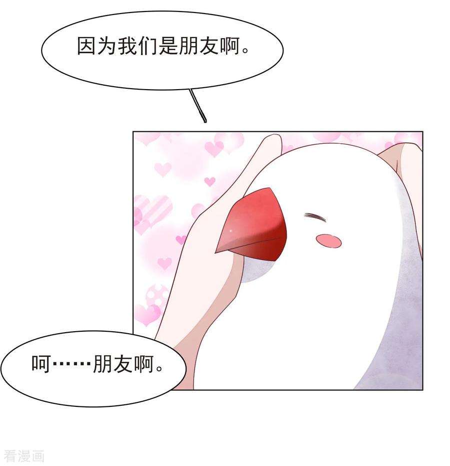 穿回古代做国宝37话 朋友啊……