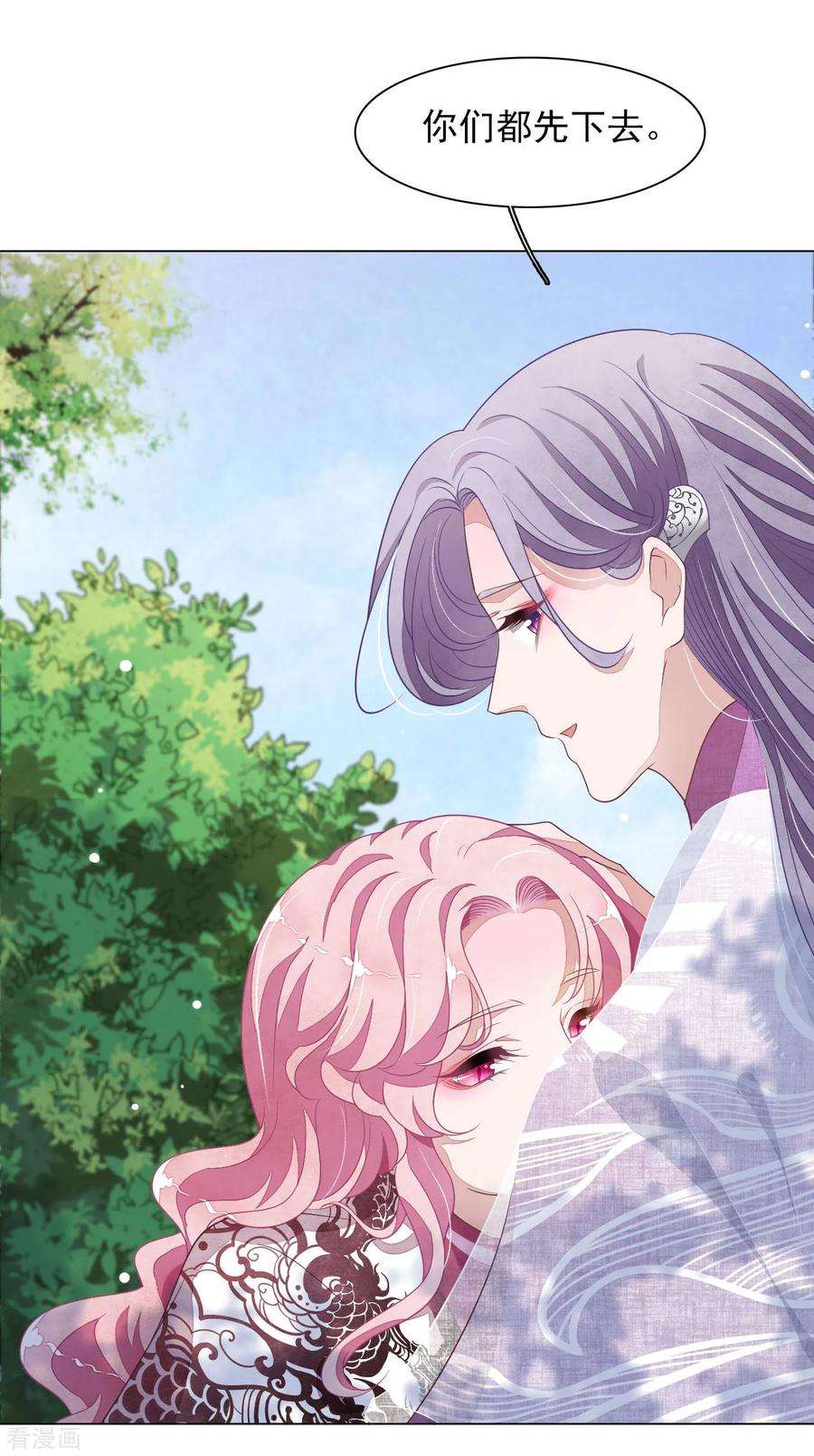 穿回古代做国宝37话 朋友啊……