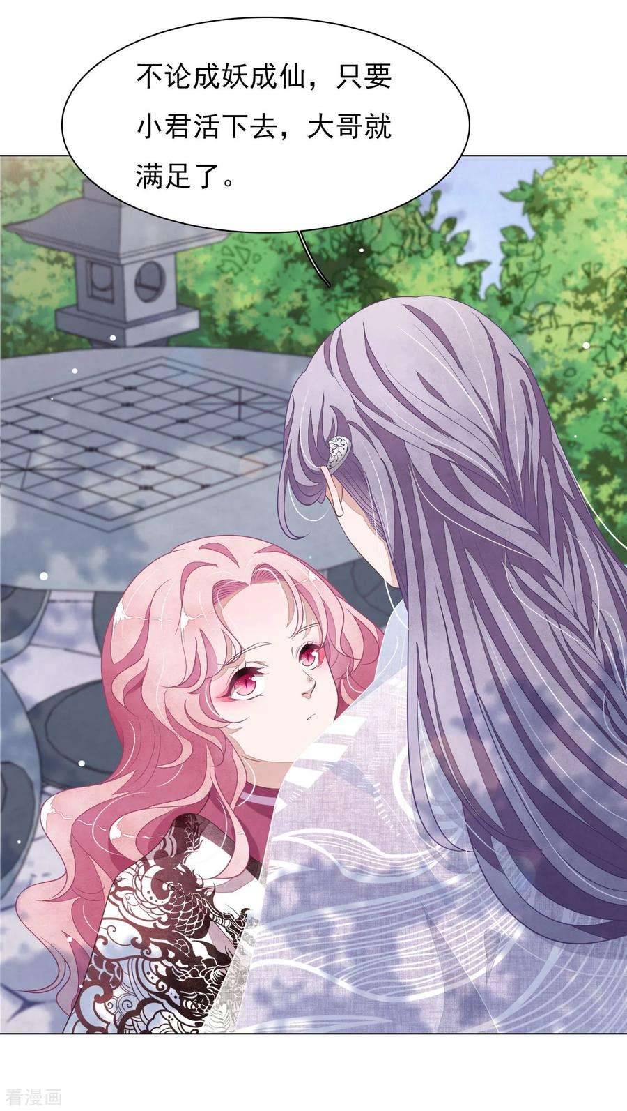 穿回古代做国宝37话 朋友啊……