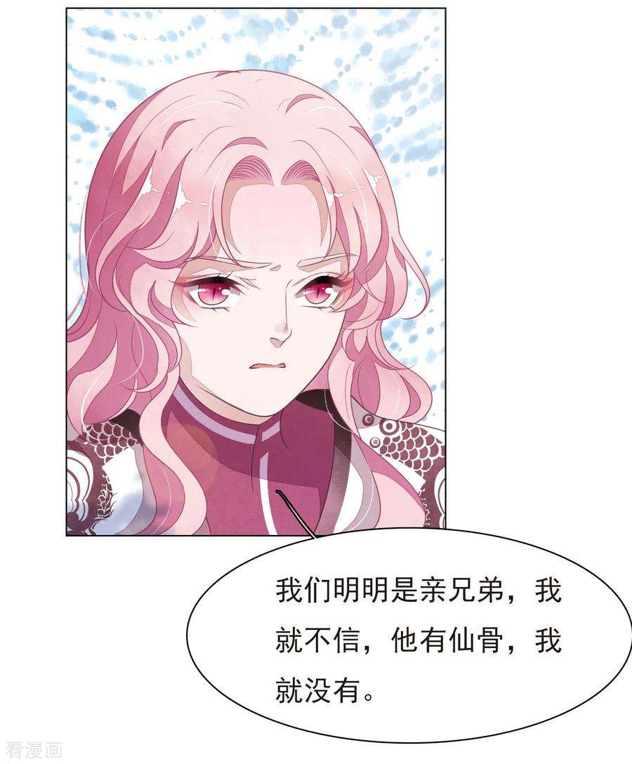 穿回古代做国宝37话 朋友啊……