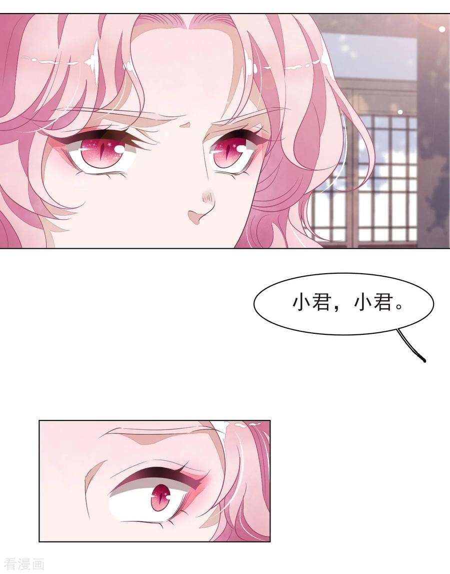 穿回古代做国宝37话 朋友啊……