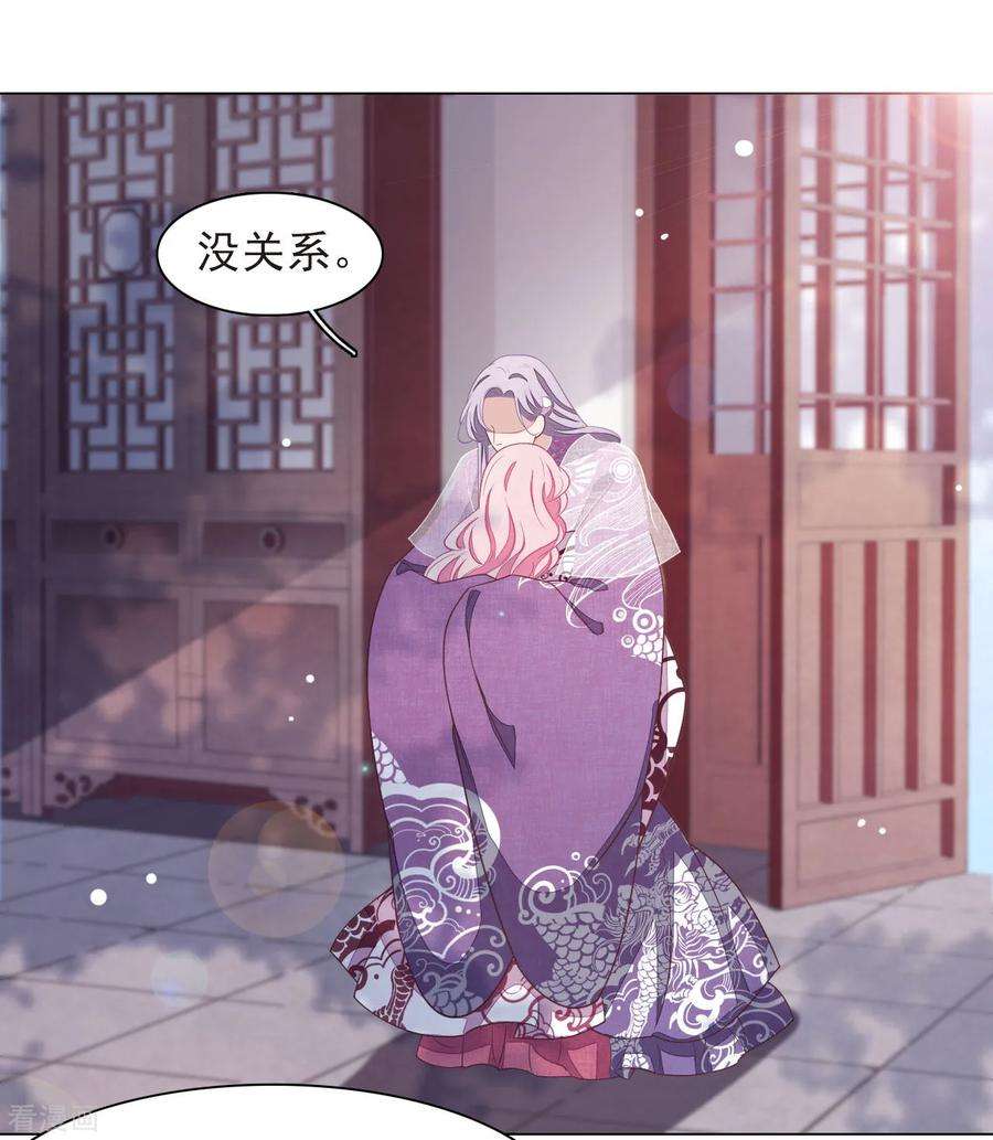 穿回古代做国宝38话 你为我高兴吗？