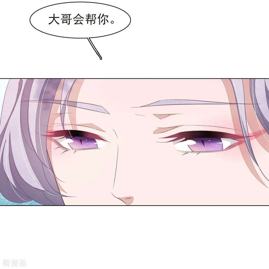 穿回古代做国宝38话 你为我高兴吗？