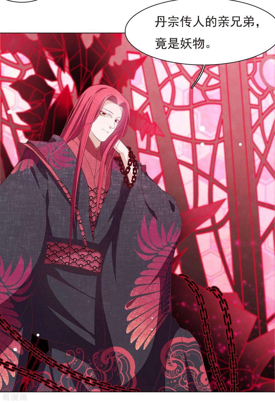 穿回古代做国宝38话 你为我高兴吗？