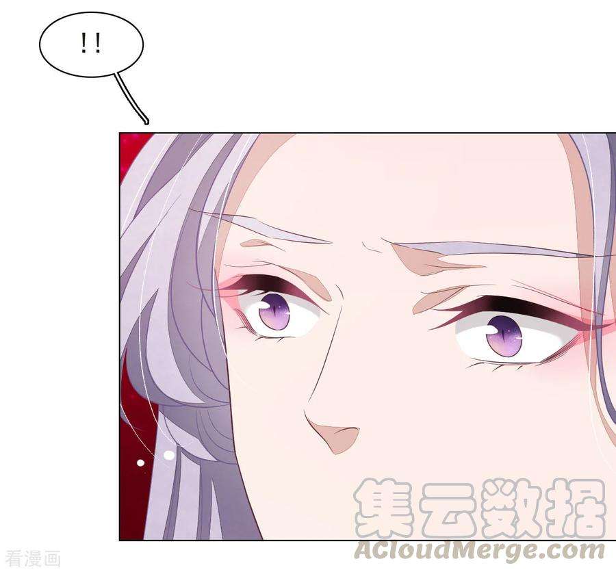 穿回古代做国宝38话 你为我高兴吗？