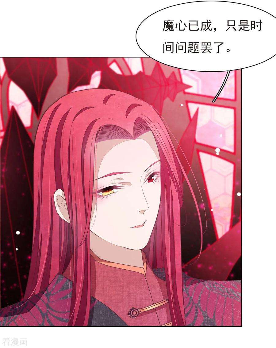 穿回古代做国宝38话 你为我高兴吗？