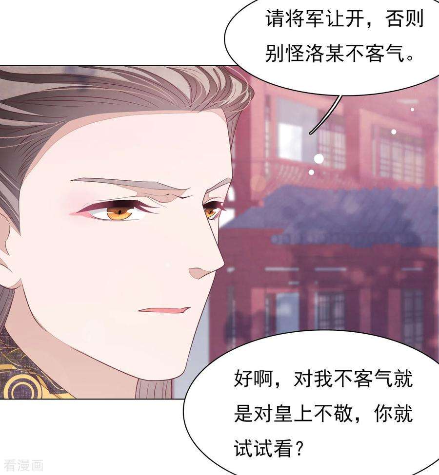 穿回古代做国宝42话 藏经阁着火