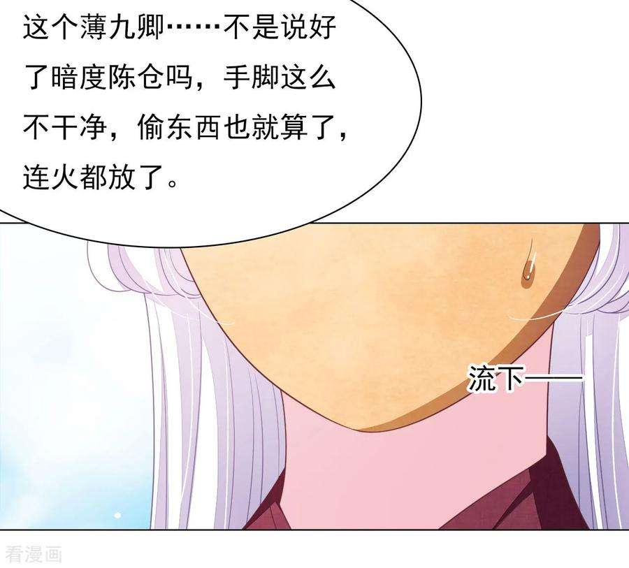 穿回古代做国宝42话 藏经阁着火