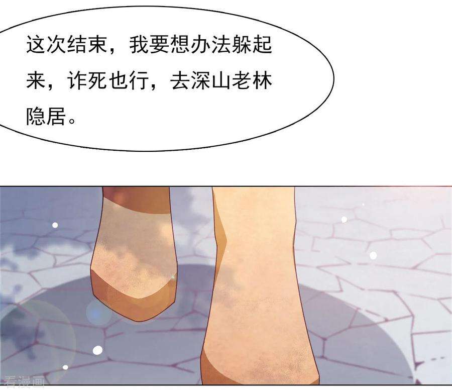 穿回古代做国宝42话 藏经阁着火