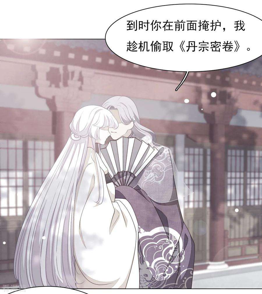 穿回古代做国宝42话 藏经阁着火