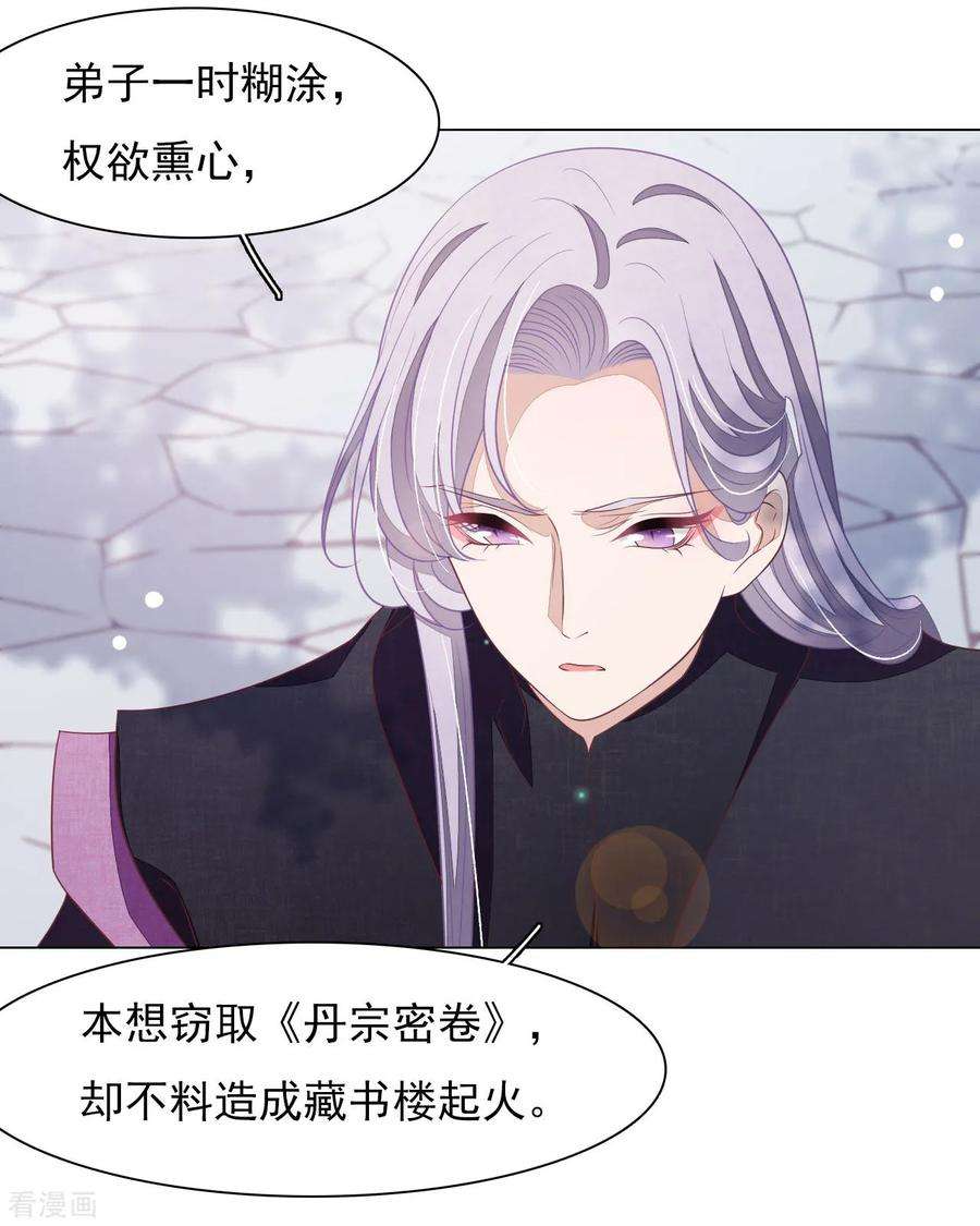穿回古代做国宝42话 藏经阁着火