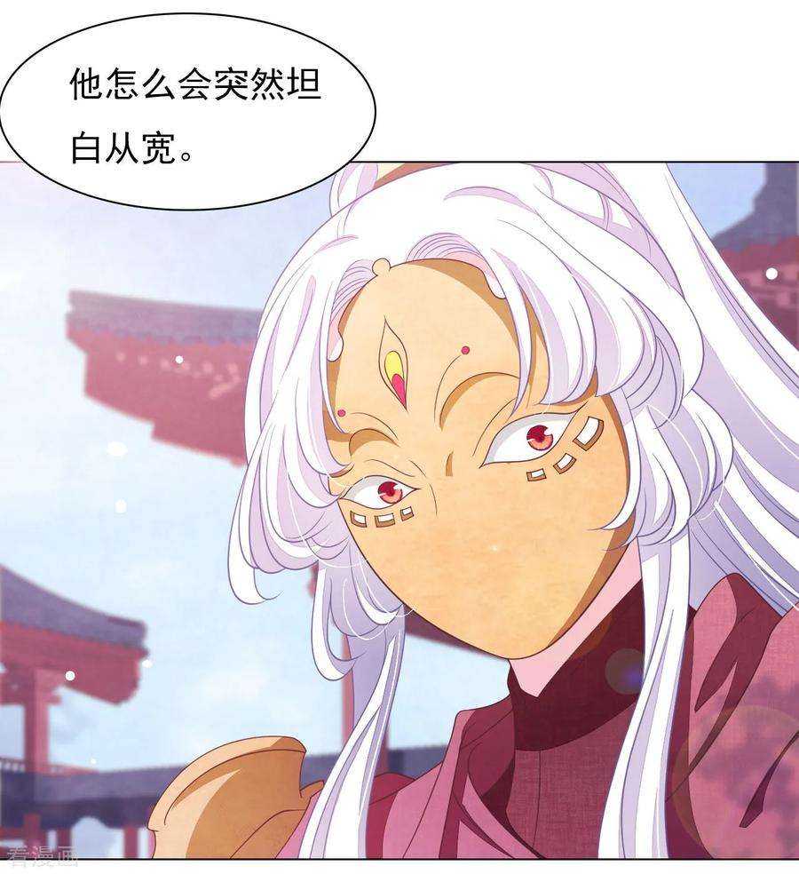 穿回古代做国宝42话 藏经阁着火