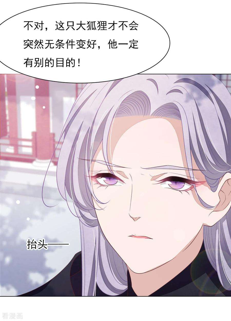 穿回古代做国宝42话 藏经阁着火