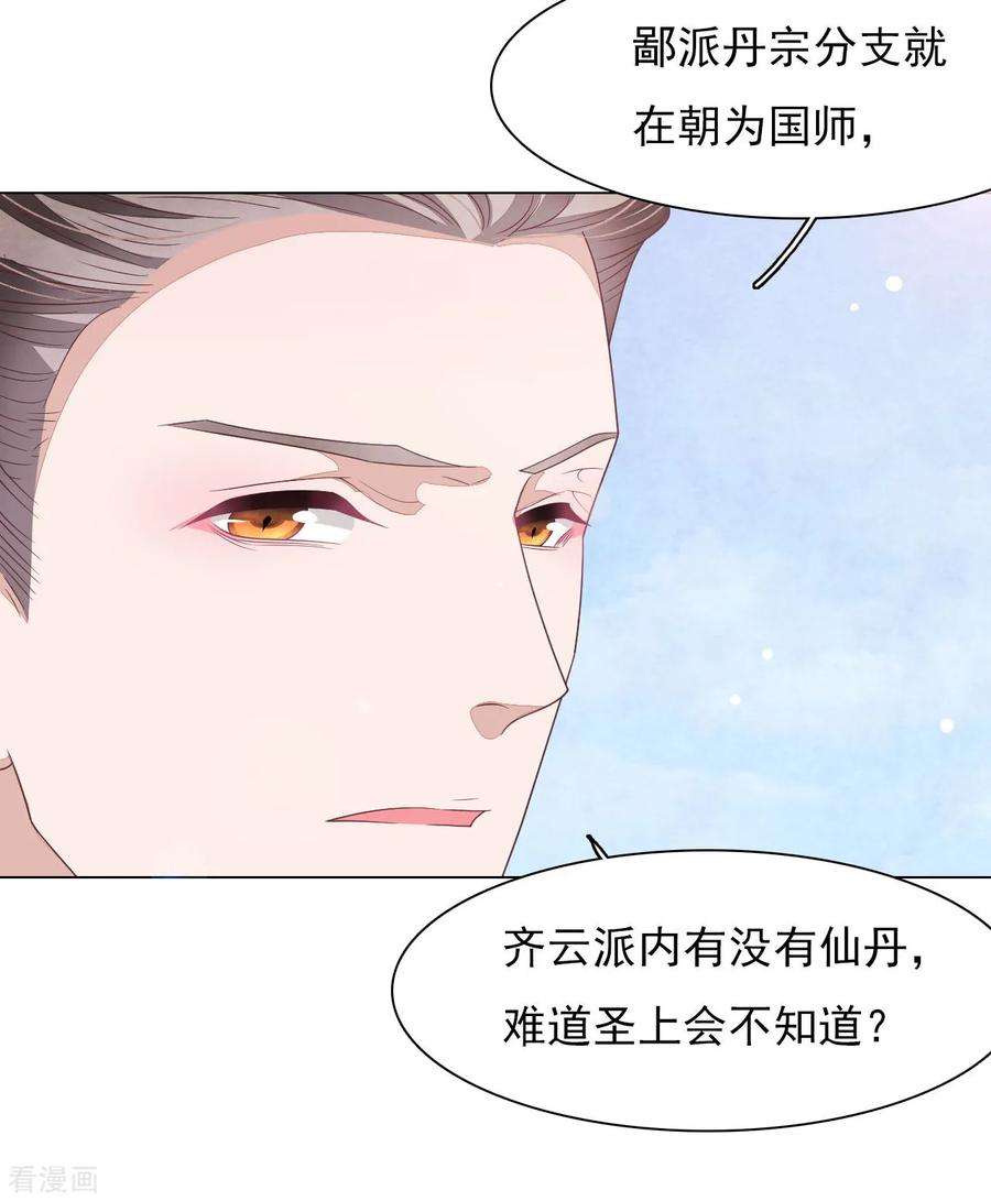 穿回古代做国宝42话 藏经阁着火