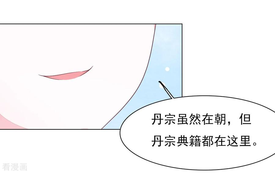 穿回古代做国宝42话 藏经阁着火